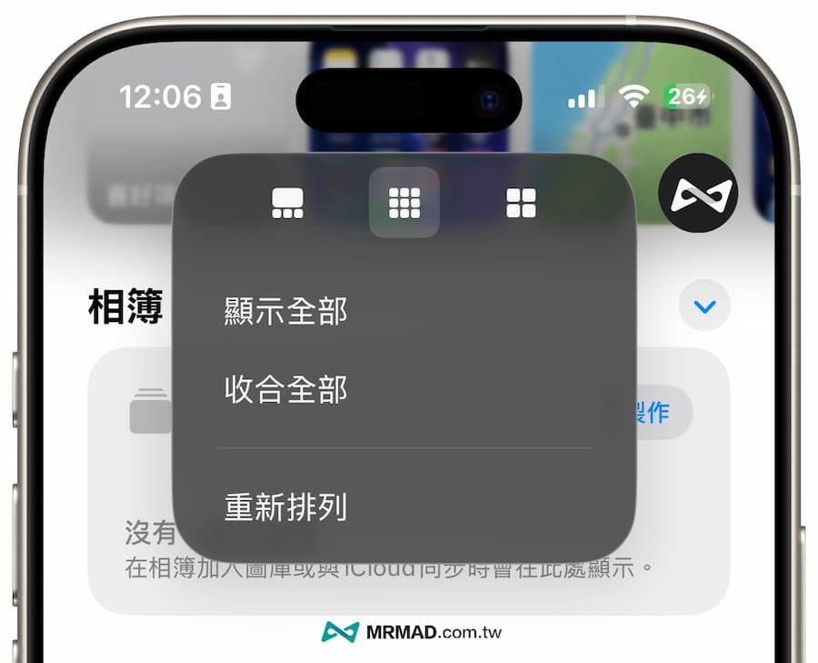 iOS 26照片APP新功能重点整理 6