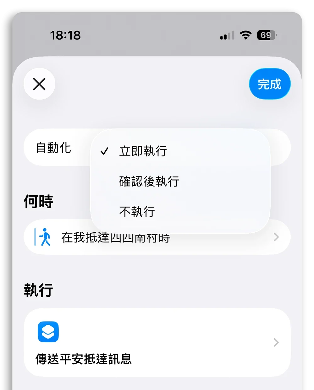 威信平安通知 自动化传消息