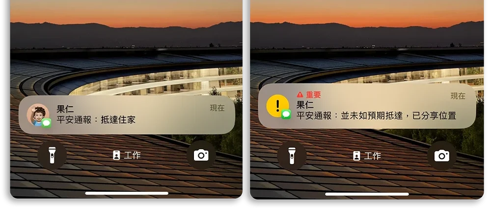威信平安通知 自动化传消息