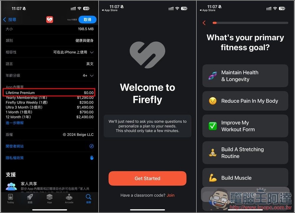Firefly 内置 AI 教练的健身 App 终身版限免！ 实时检测和修正你的动作，只有正确完成才会计算 - 榜哥