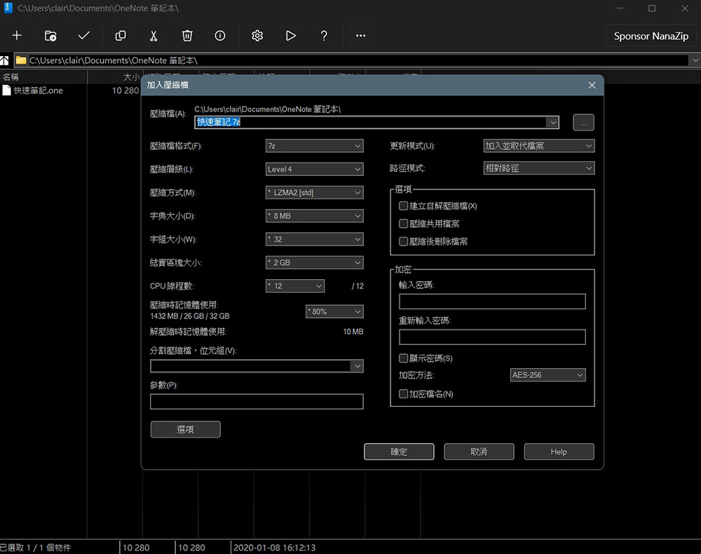 免费好用文件压缩工具NanaZip，融合7-Zip与 WinRAR 优点于一身 - 榜哥