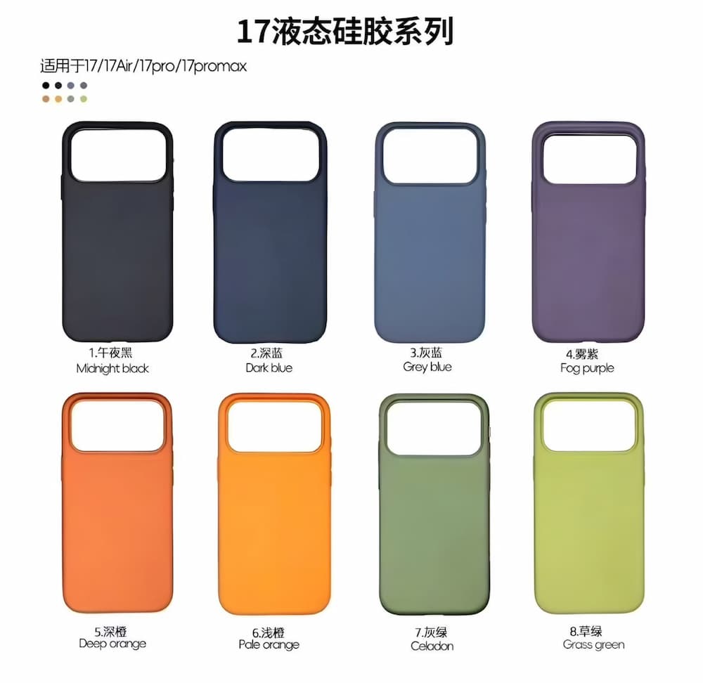 苹果全新iPhone 17液态硅胶保护壳颜色