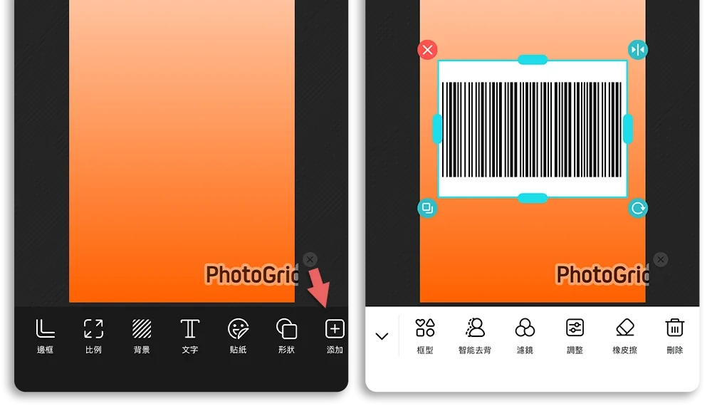 iPhone 发票载具条码 锁定画面 壁纸