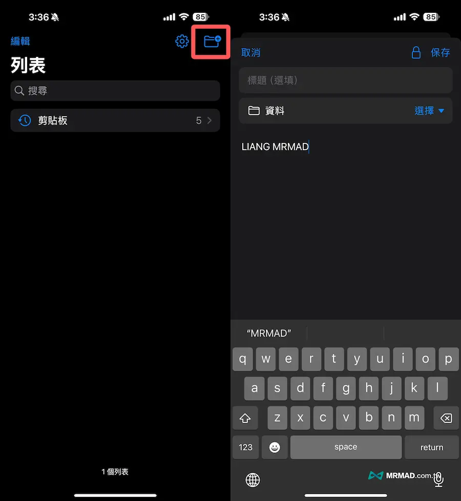 EasyPaste 手机复制贴上APP剪贴工具使用技巧 4