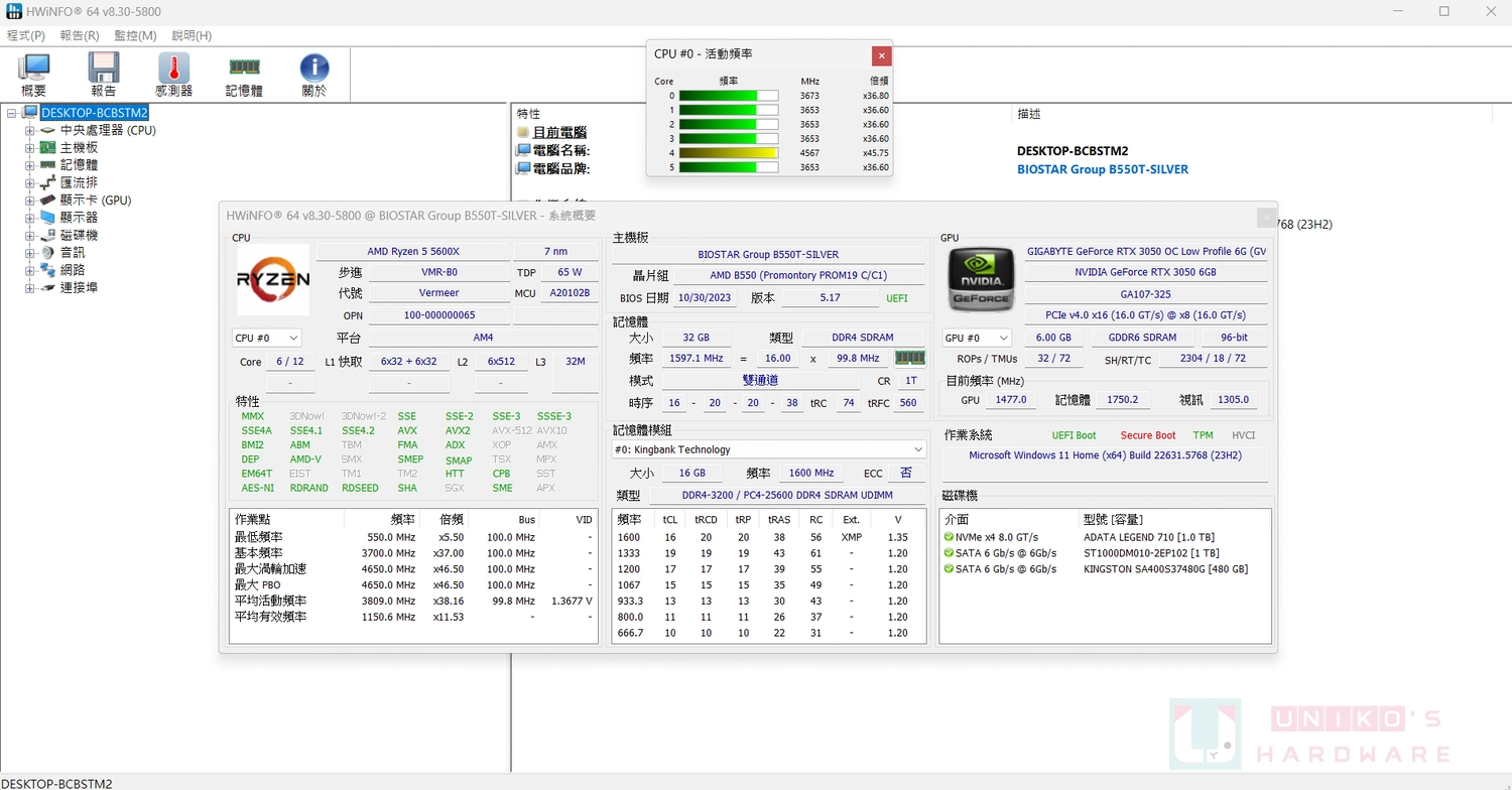 HWiNFO 发布 8.30 版，新增 RTX 5050 和 Nova Lake 早期支持