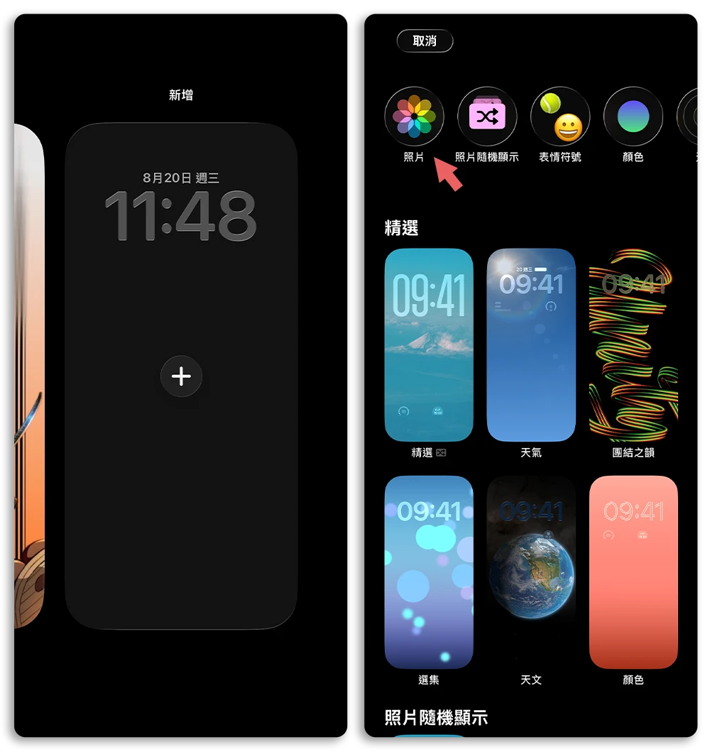 iPhone 发票载具条码 锁定画面 壁纸