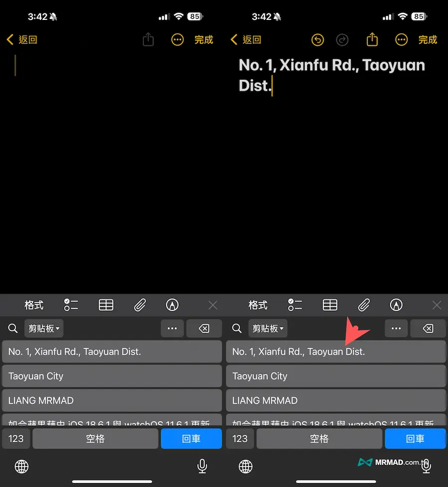EasyPaste 手机复制贴上APP剪贴工具使用技巧 8