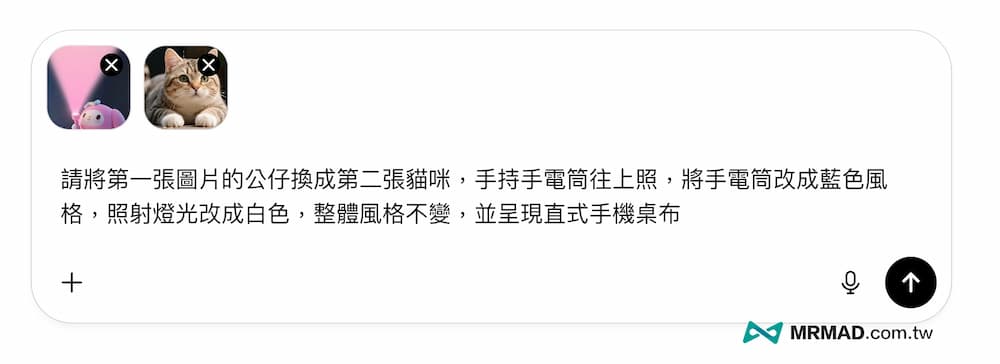 如何用ChatGPT指令制作手电筒壁纸图片 3