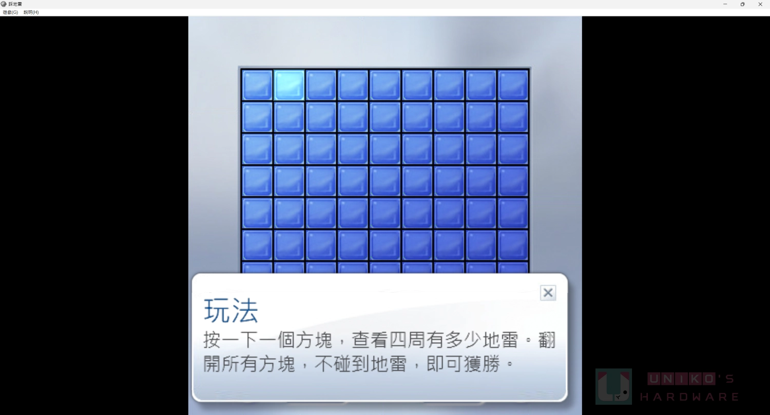 Windows 7 Games for Windows 11 让踩地雷等经典小游戏回归！