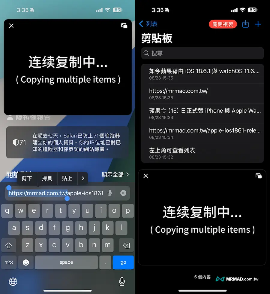 EasyPaste 手机复制贴上APP剪贴工具使用技巧 3