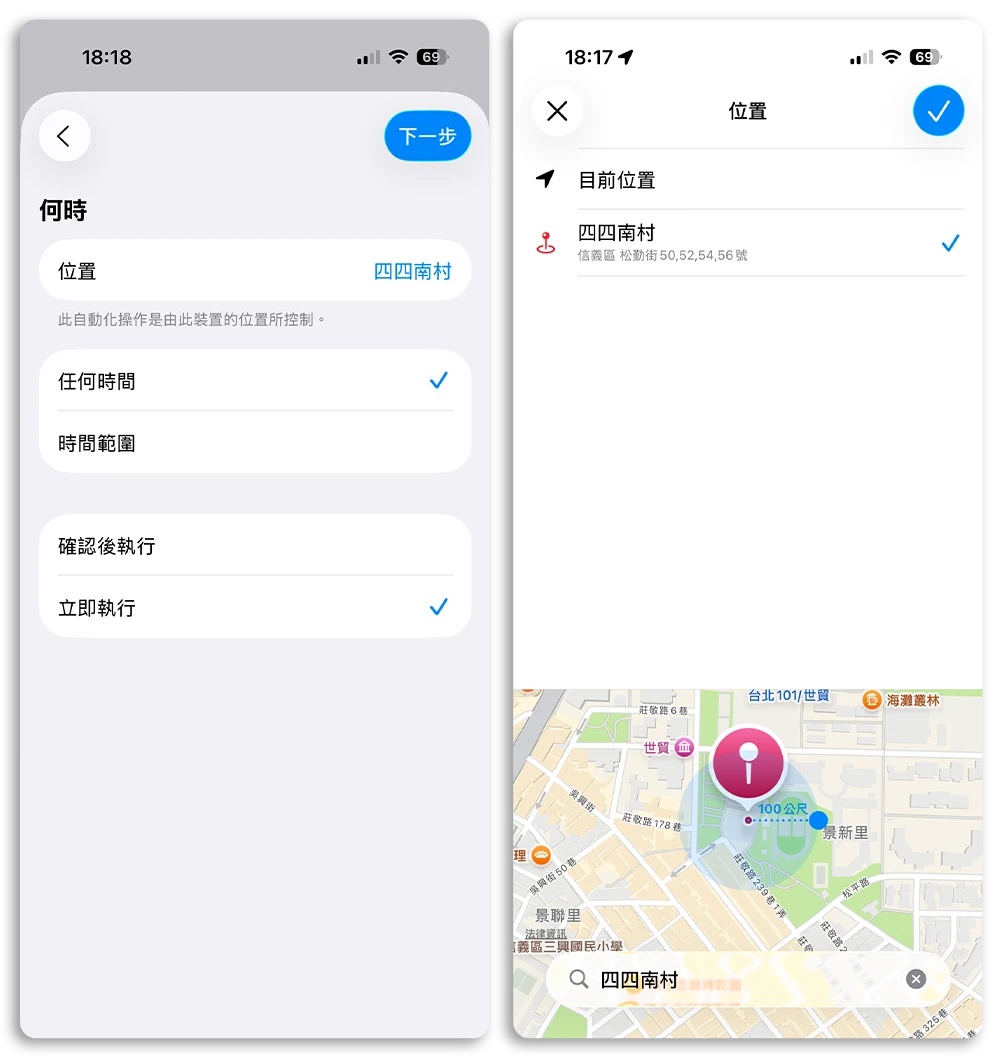 威信平安通知 自动化传消息