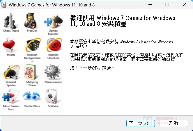 Windows 7 Games for Windows 11 让踩地雷等经典小游戏回归！