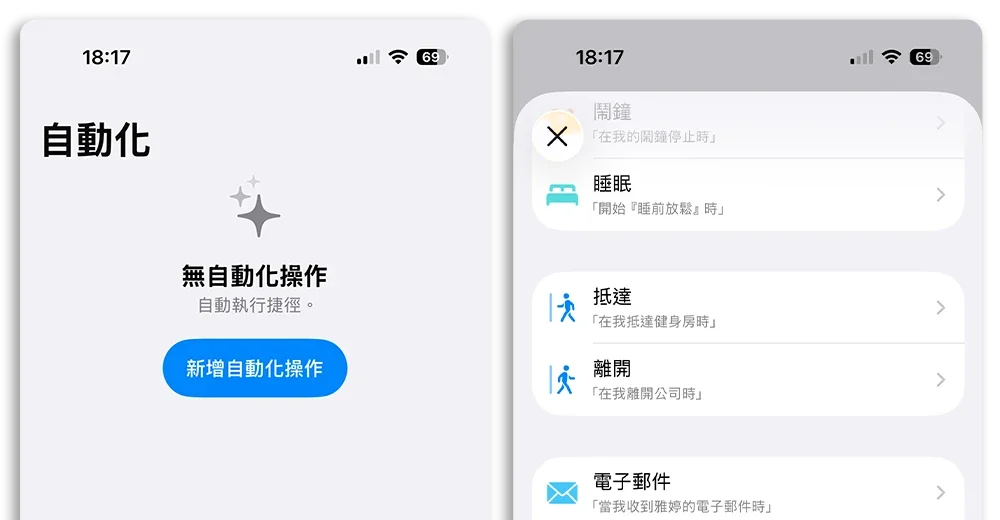 威信平安通知 自动化传消息