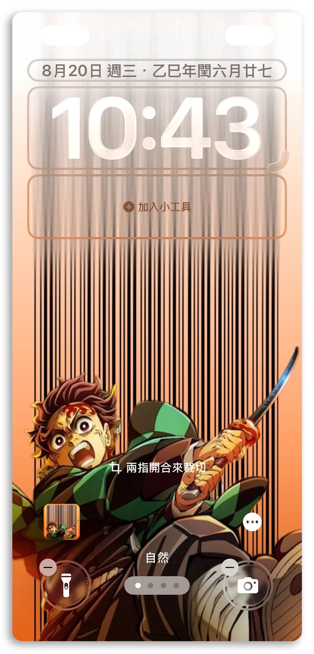 iPhone 发票载具条码 锁定画面 壁纸