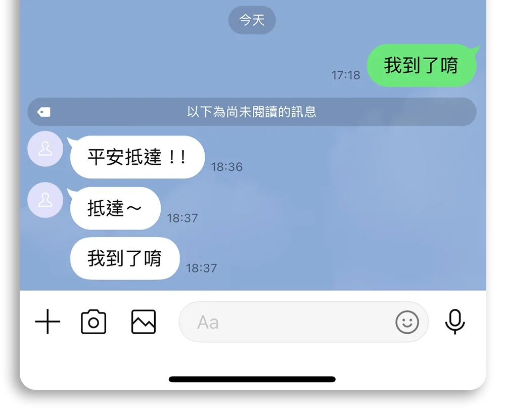 威信平安通知 自动化传消息