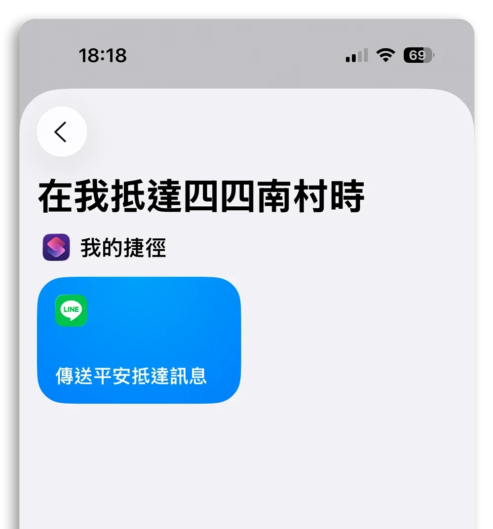 威信平安通知 自动化传消息