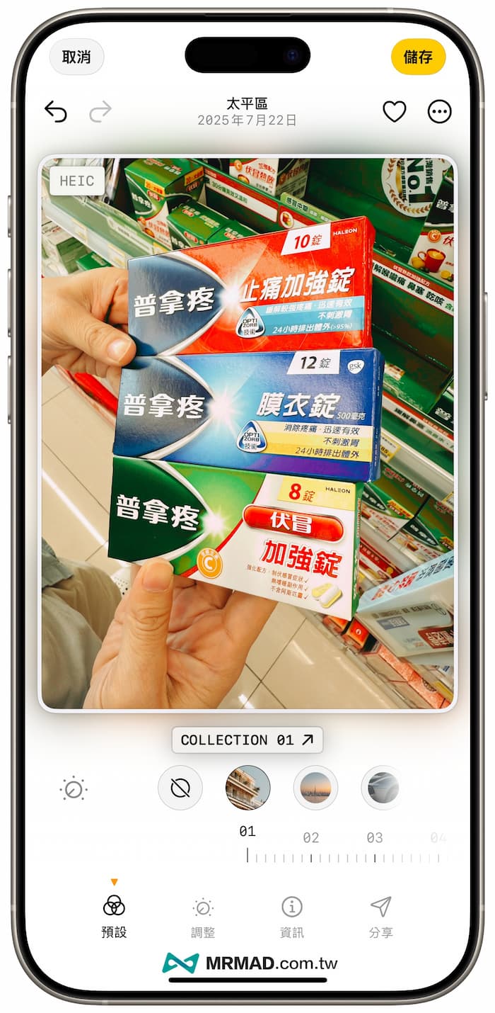 Linx Camera教程 3