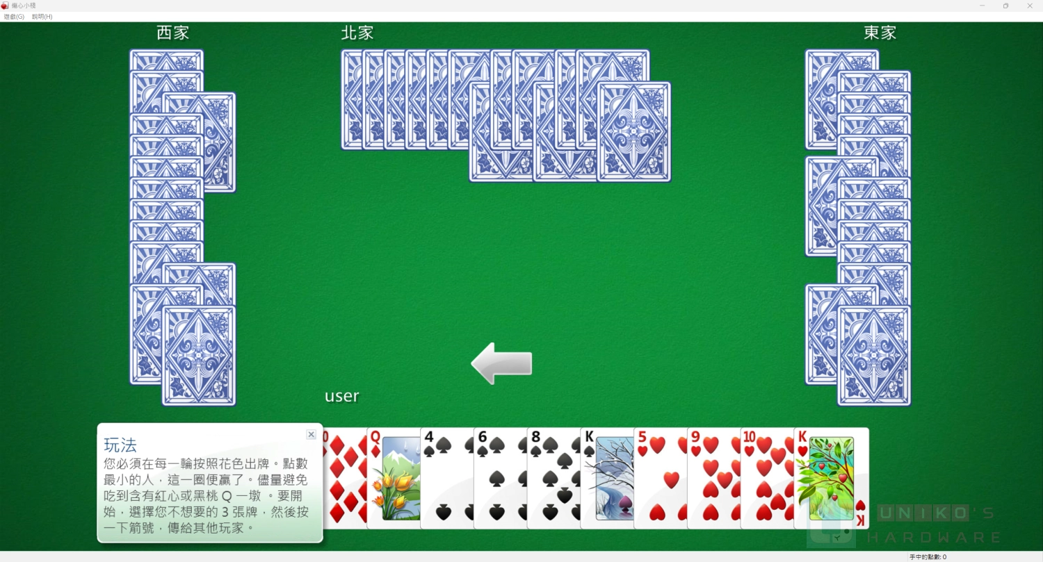 Windows 7 Games for Windows 11 让踩地雷等经典小游戏回归！