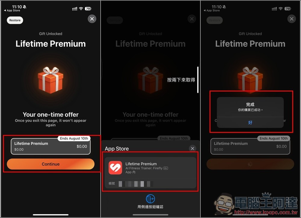 Firefly 内置 AI 教练的健身 App 终身版限免！ 实时检测和修正你的动作，只有正确完成才会计算 - 榜哥