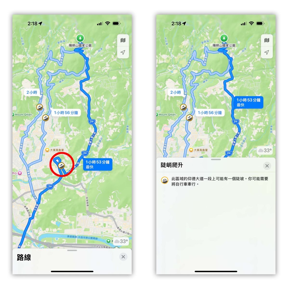 Apple地图Apple Map Apple地图自行车导航Apple地图自行车路线规划