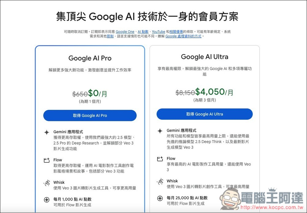 百度终于公布 Gemini 免费版和 AI 付费版的用量限制差异