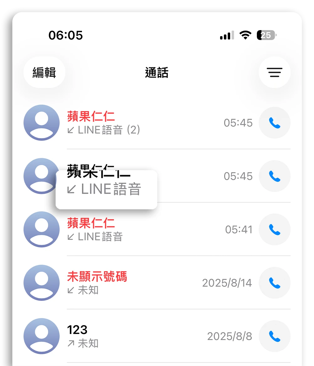 自订来电铃声只要 3 步骤！ 专属提示音让你一听就知道谁打来