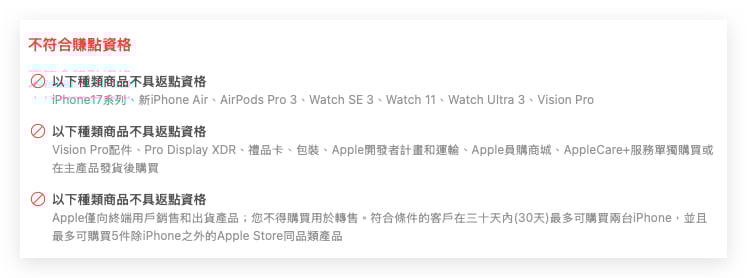 2025 Apple BTS BTS Apple BTS Back to School威信导购威信购物 回馈 加码回馈