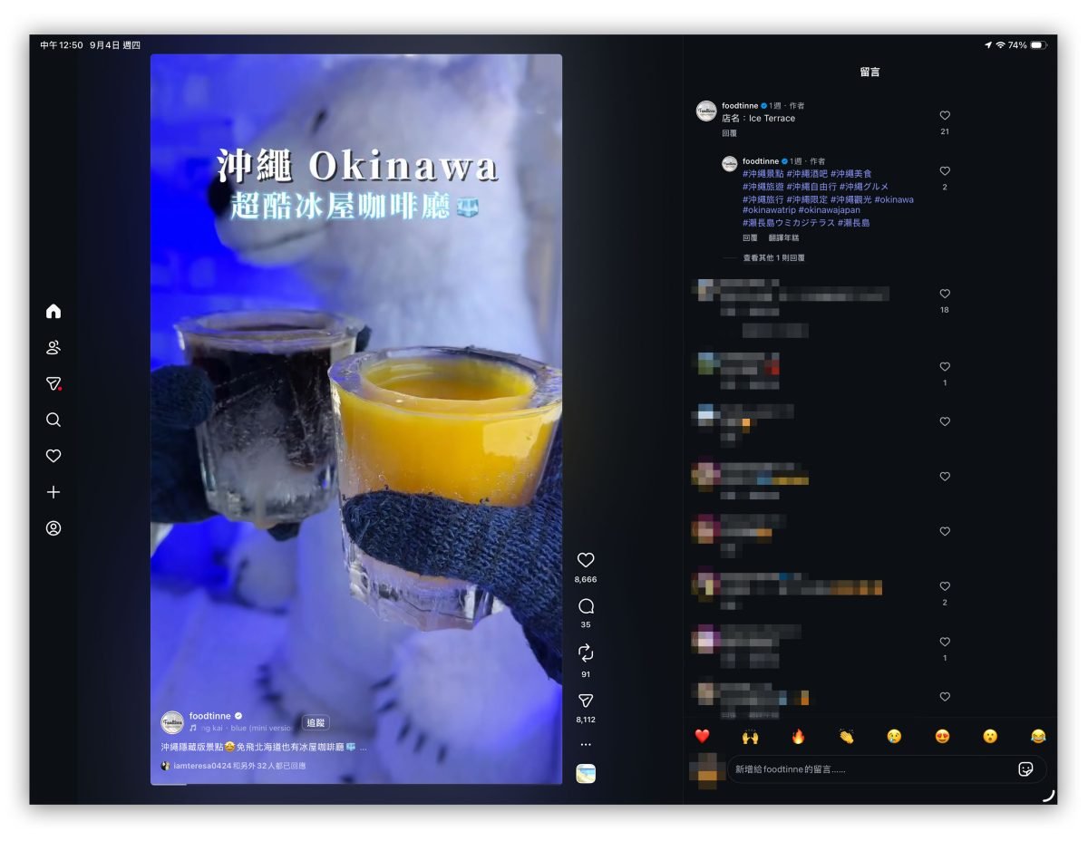 IG Instagram iPad iPadOS iPad 版 IG