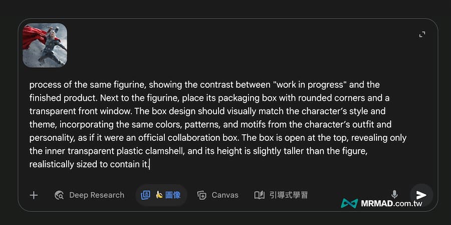 免费Gemini AI公仔指令如何生成 4