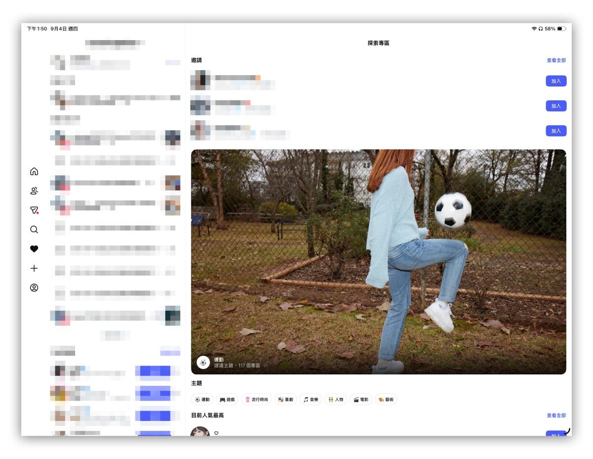 IG Instagram iPad iPadOS iPad 版 IG
