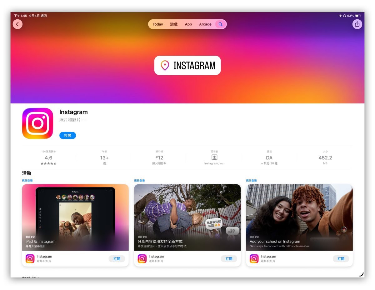 IG Instagram iPad iPadOS iPad 版 IG