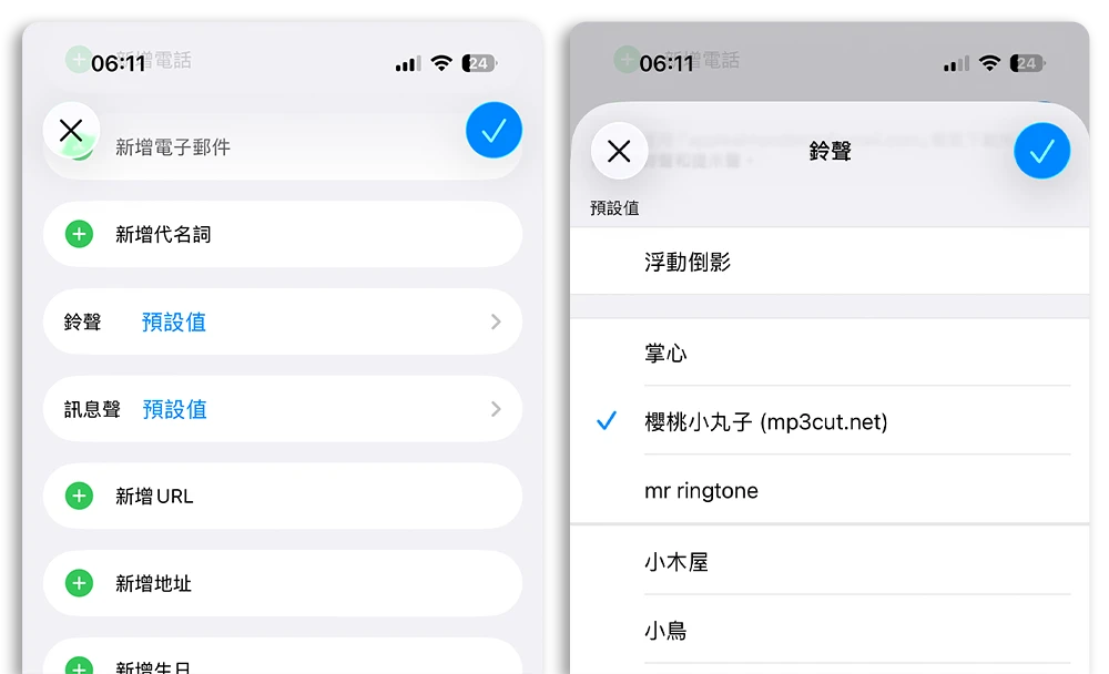 自订来电铃声只要 3 步骤！ 专属提示音让你一听就知道谁打来