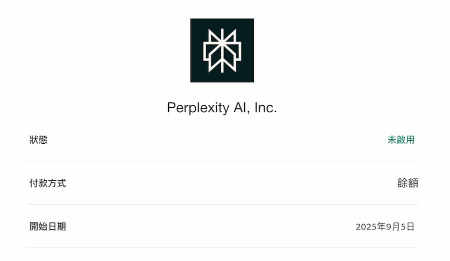 Perplexity Pro订阅如何取消 8