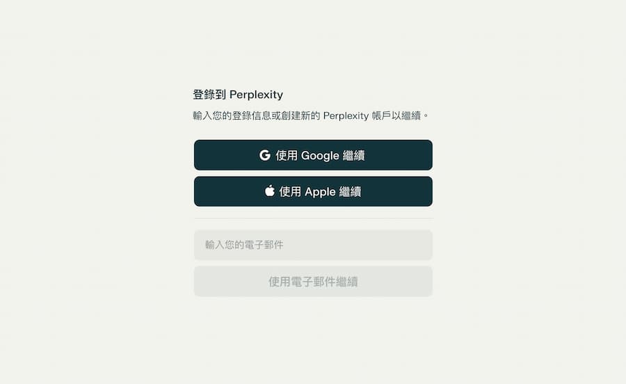 如何领取Perplexity Pro免费一年订阅用户资格 2