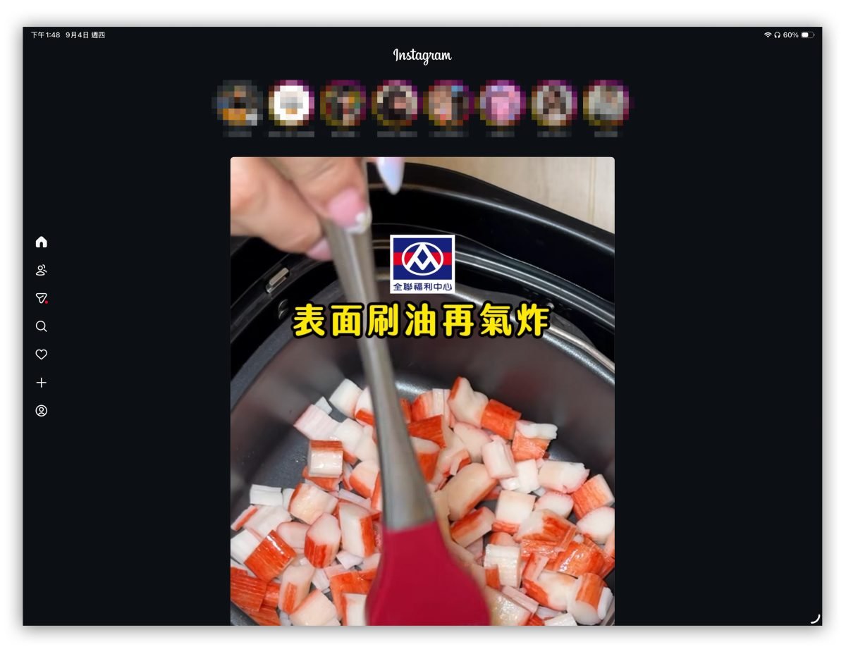 IG Instagram iPad iPadOS iPad 版 IG
