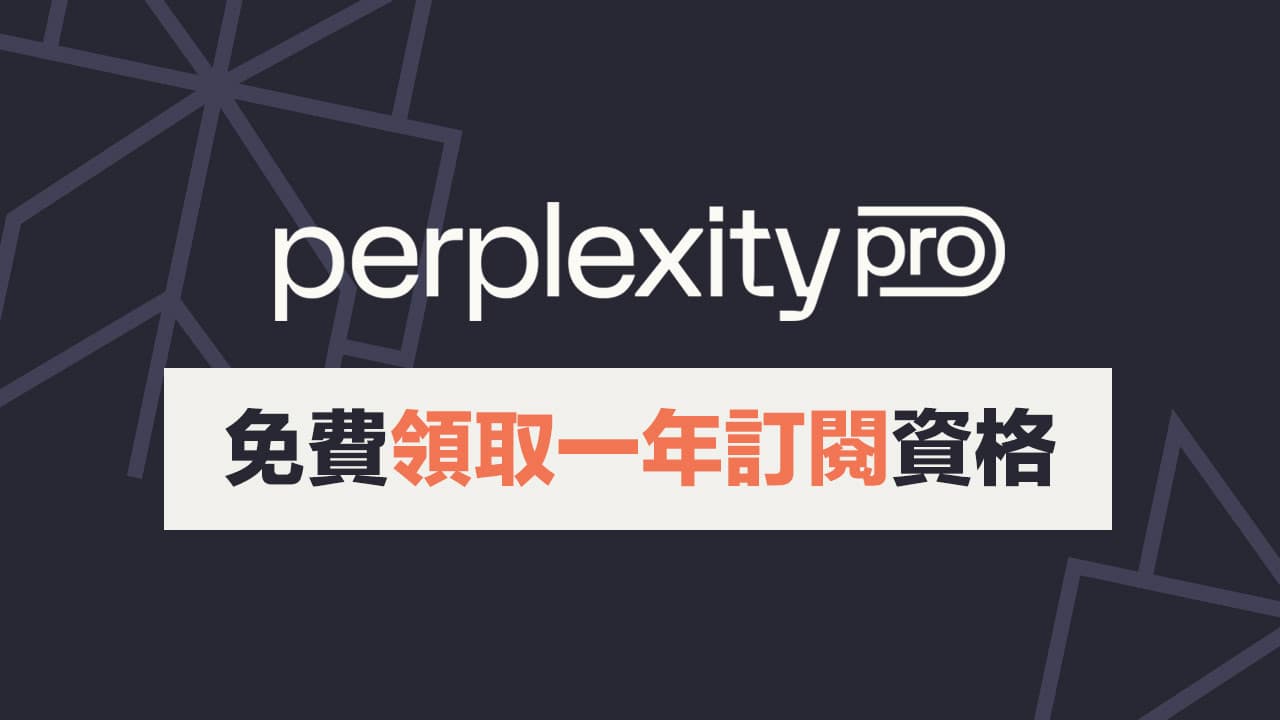Perplexity Pro免费领取一年订阅！ PayPal用户4步骤领取教程