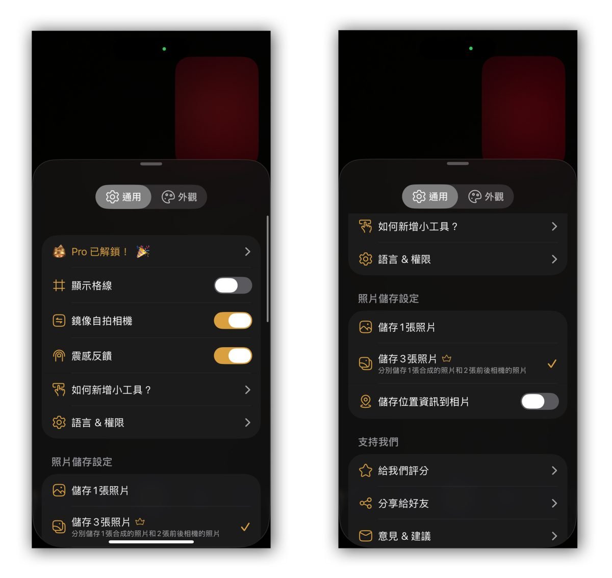iPhone 前后双拍 2Camera 限免 App 前后镜头同时拍摄 iPhone 前后镜头同时拍摄