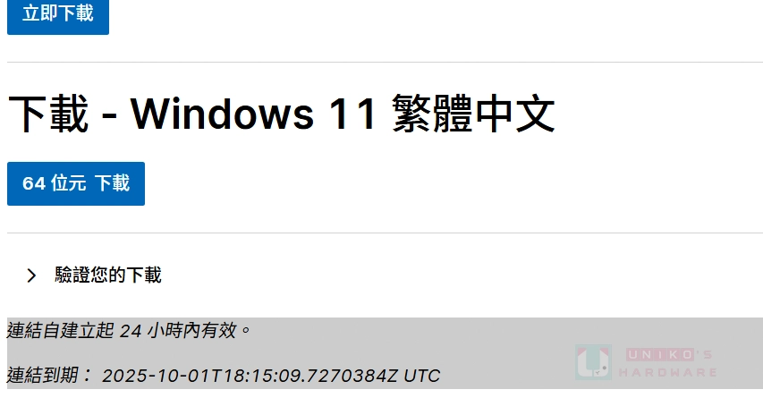Windows 11 25H2 正式发布，官方 ISO 已开放下载