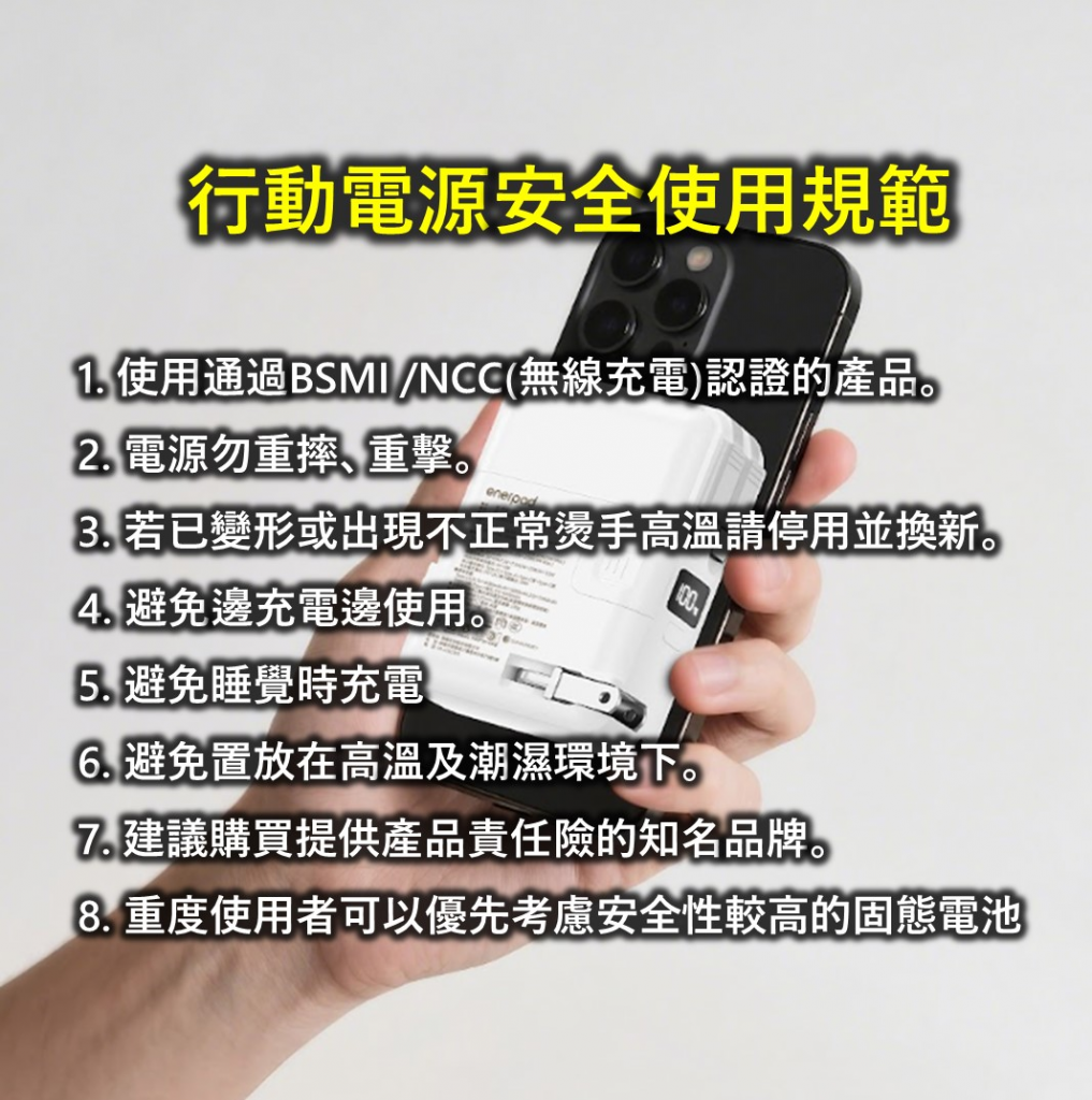 自带插头行动电源不要买容易自燃起火？ 固态移动电源100%安全？