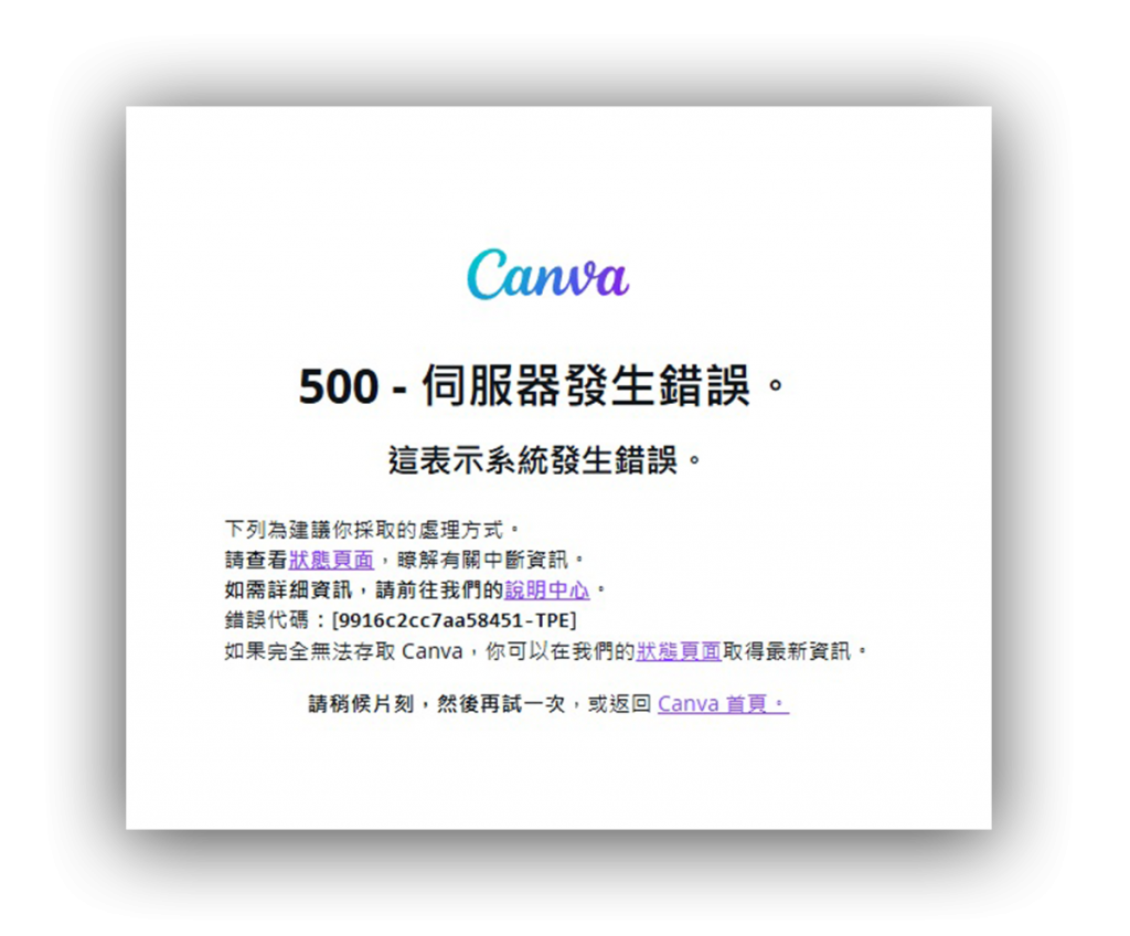 Canva、Perplexity 等服务全球大当机！ 推测为 AWS 故障导致，目前正逐步恢复中