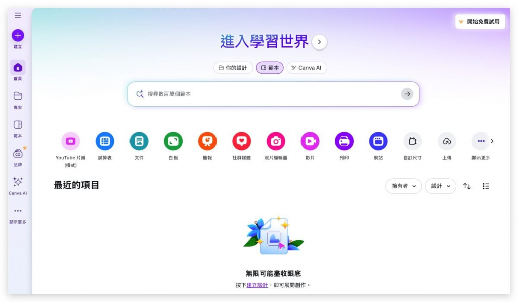 Canva、Perplexity 等服务全球大当机！ 推测为 AWS 故障导致，目前正逐步恢复中