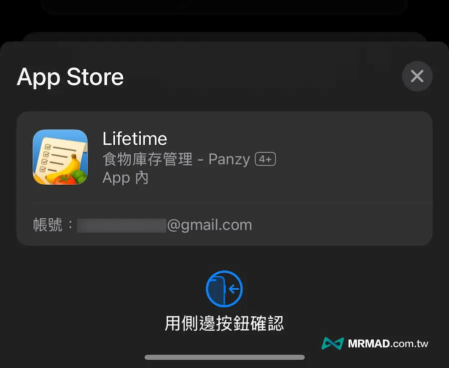 如何识别App Store诈骗内购收费或限时免费 1