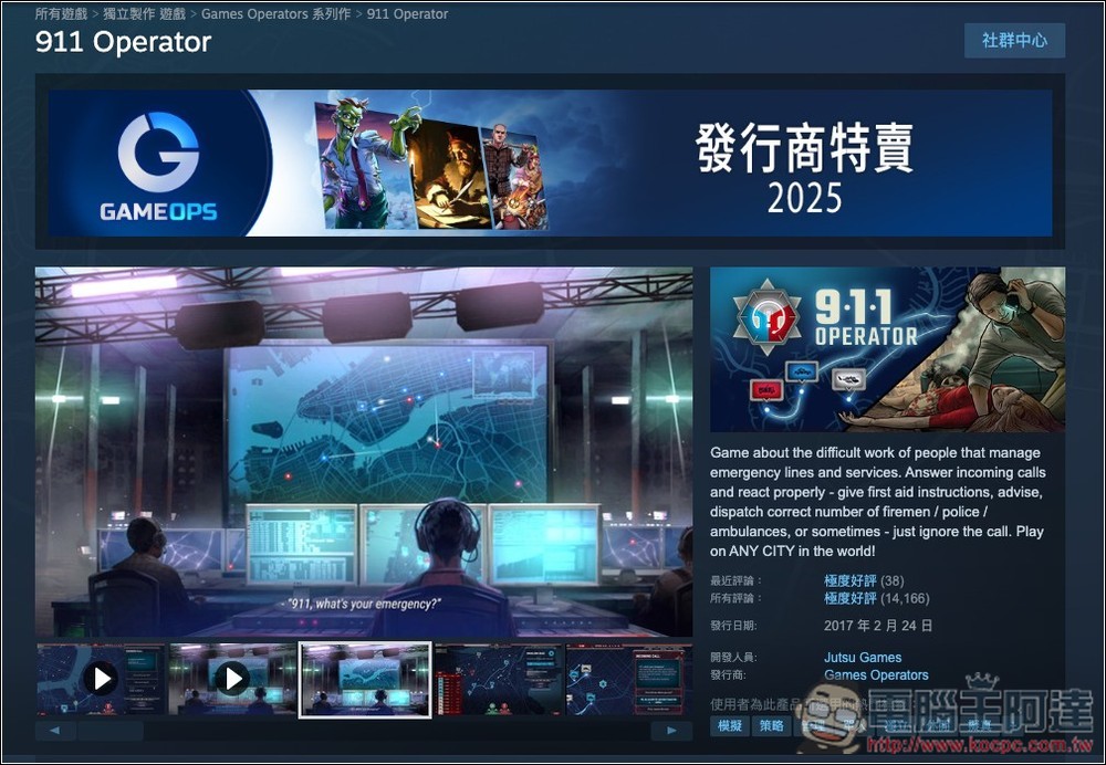 获极度好评的《911 接线员》策略游戏 Steam 限免！ Windows、Mac 都能玩 - 榜哥