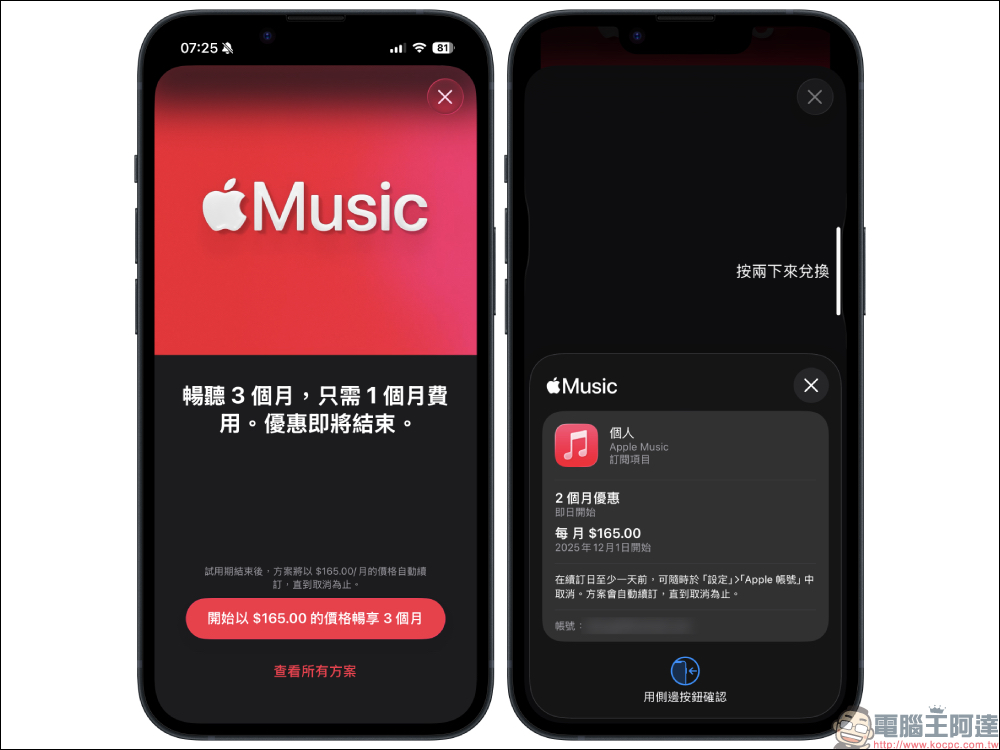 Apple Music