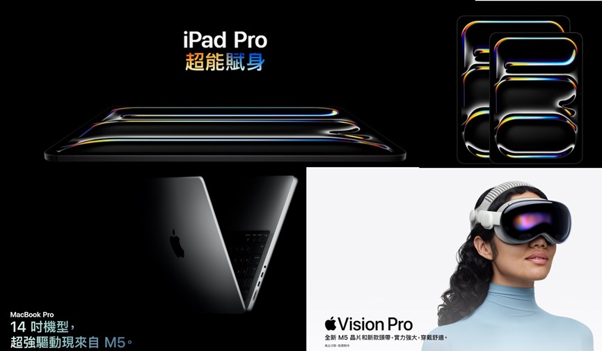 搭载M5芯片的全新MacBook Pro、iPad Pro及Vison Pro 价格与功能懒人包 - 榜哥