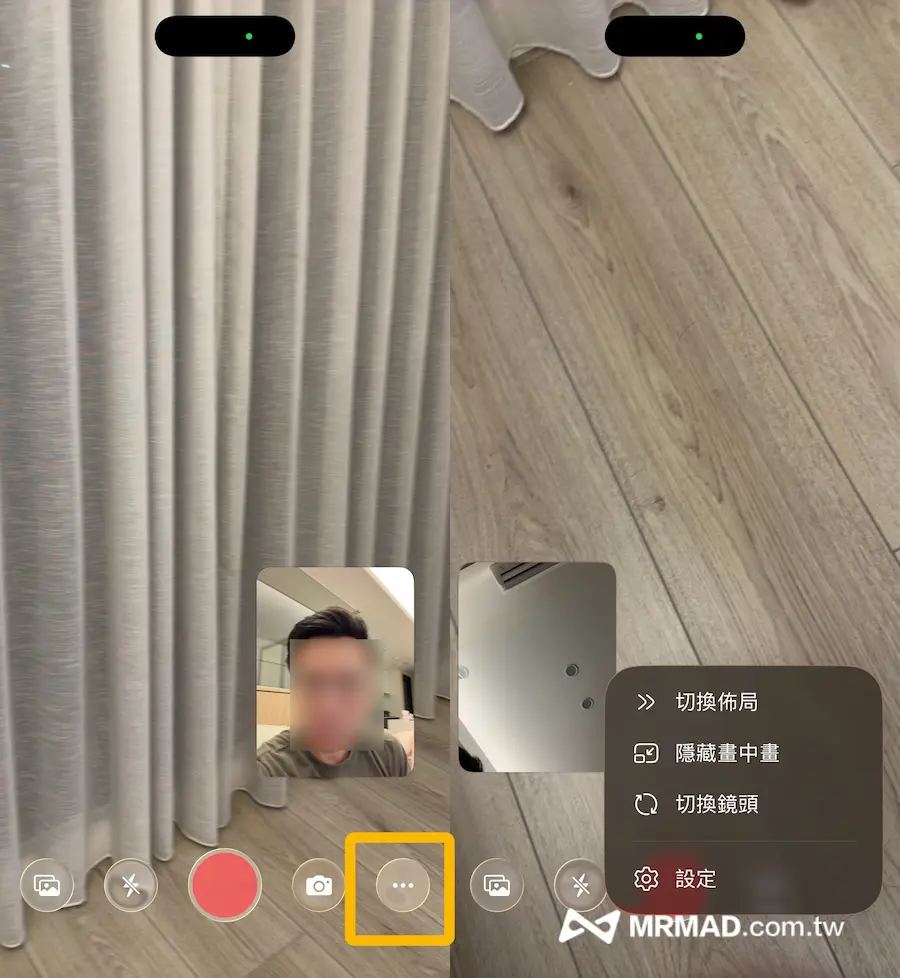 2Camera 免升级启用iPhone双重拍摄功能技巧 1