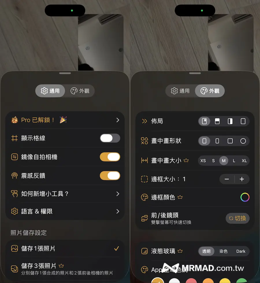2Camera 免升级启用iPhone双重拍摄功能技巧 3