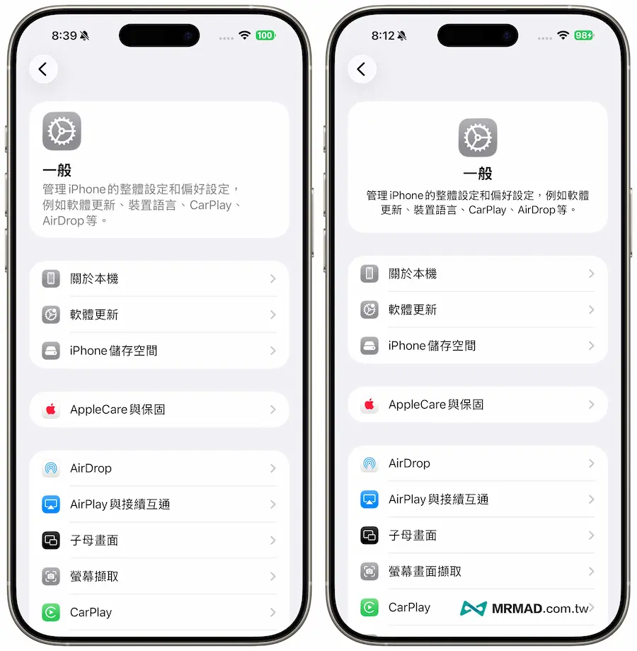 iOS 26.1 Beta 2新功能与调整内容总整理 3