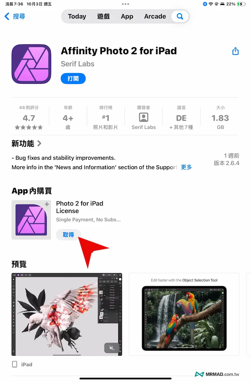 iPad Affinity Photo限时免费终身版下载领取技巧 9