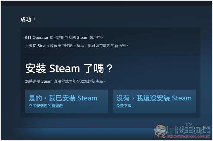 获极度好评的《911 接线员》策略游戏 Steam 限免！ Windows、Mac 都能玩 - 榜哥